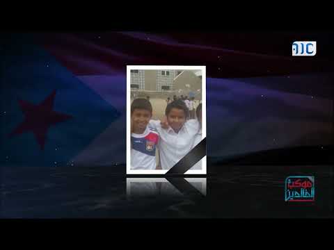 موكب الخالدين | الشهيد مؤنس دحمان | الحلقة السابع عشر