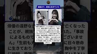 45年の人生に、敬意を込めて