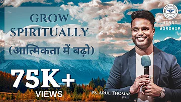 Grow Spiritually - Ps. Arul Thomas