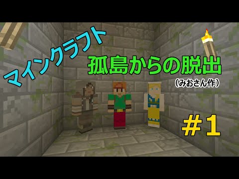 Ps3 Minecraft 脱出ゲーム Croswing 完 Youtube