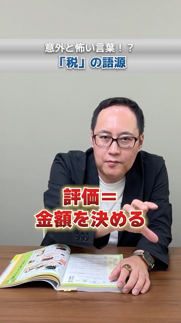 Do you know the meaning of the kanji for 