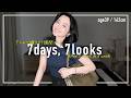 Tシャツ縛り👕5月のリアルなアラフォー1週間コーデ記録【7days,7looks】