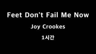 Feet Don't Fail Me Now Joy Crookes 1시간 1hour