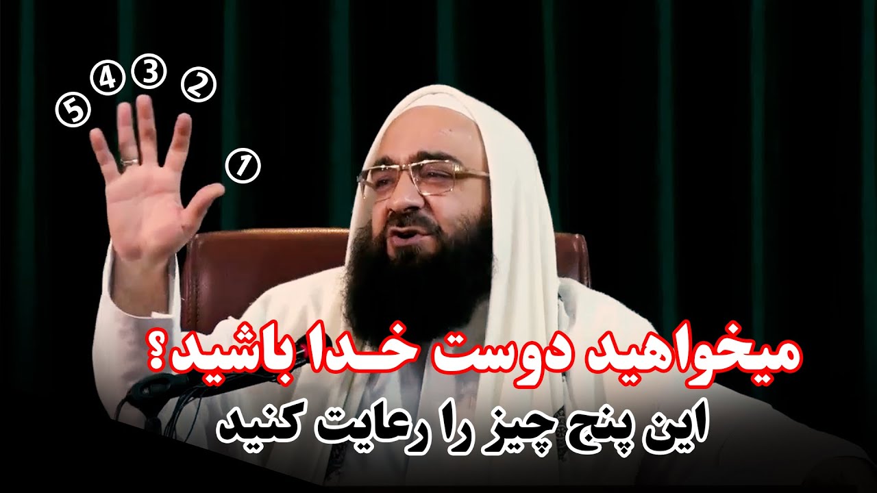 دوستی با الله/سخنران: استاد ابوفؤاد بهزاد فقهی/سلسله کلاسهای تشریح مثنوی معنوی#کانال رساله@Resaleh