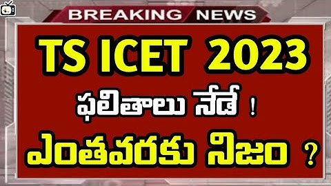 ts ICET results 2023 download|ts icet results postpone real or fake|bhuwantv