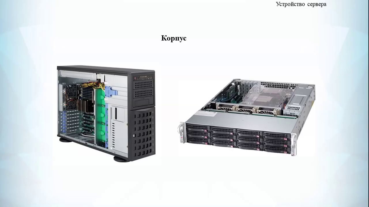 общий сервер компании