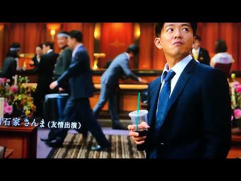 マスカレードホテル 明石家さんま登場シーン