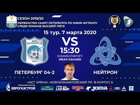 Видео к матчу Петербург 04-2 - Нейтрон