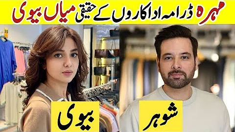 Mohra Drama Actors Real Life Partners | Mohra Episode 71 | Mohra Drama Cast Husband Wife #mohra #sa|