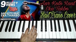 Aar koto raat eka thakbo #bangoli #song #piano cover #PLEASE #SUBSCRIBE