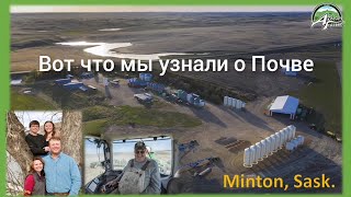 Дерек Экстен: "Быть верным Почве." Мой путь в сельском хозяйстве.