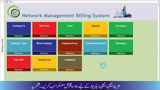 Network Management System Software database screenshot 3