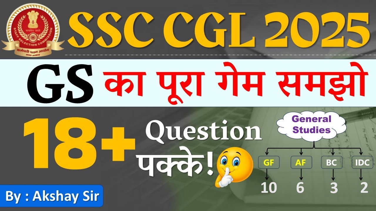 SSC CGL 2025 | GS Strategy for SSC CGL | Complete GS For SSC | By ...