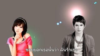 ฉันรักเธอ - ก๊อต จักรพรรณ์ by Tu Siripreeya 33,483 views 7 years ago 3 minutes, 13 seconds