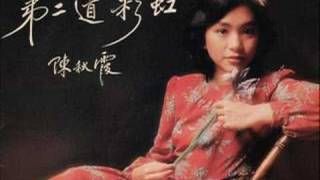 第二道彩虹 - 陳秋霞 Chelsia Chan chords