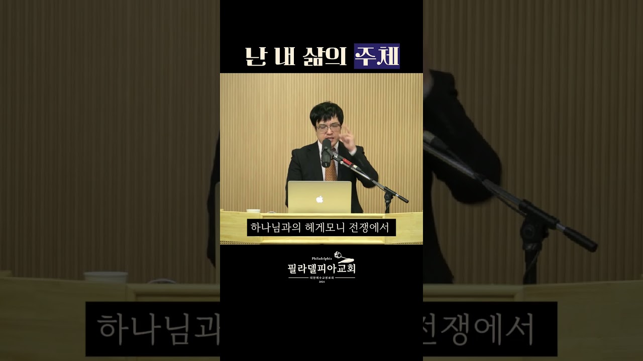 겸손해 보여도 하나님께 맡기지 않는 사람 #신앙경고 #주권