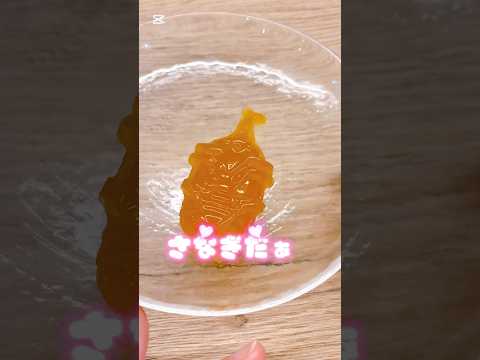 今日のおやつ さなぎ3Dゼリー カブトムシ 知育菓子 コーラレモン味 Shorts