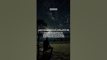 تلاوة تهز القلب للشيخ ياسر الدوسري | #قرآن #تلاوة_خاشعة