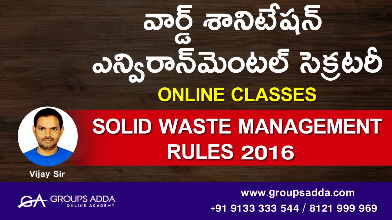 Solid Waste Management Rules 2016 ll Ward Sanitation and Environment ...
