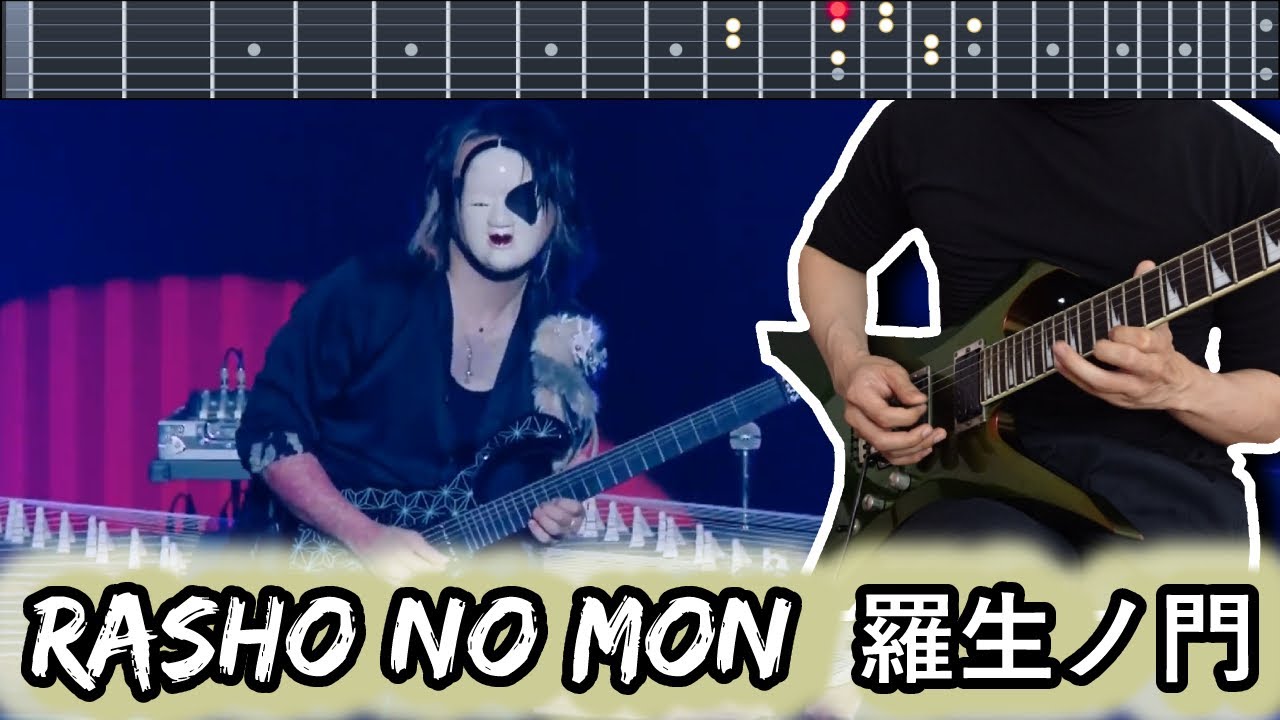 Rasho no Mon (羅生ノ門) - Wagakki Band (和楽器バンド) / Machiya (町屋)  - Guitar cover by Kirobichi 【TABS】