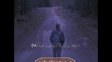 تلاوة مؤثرة تخشع لها القلوب من سورة ق 🤍