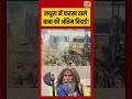 Mathura में फरसा वाले बाबा की अंतिम विदाई! #shorts #viralvideo #viralnews #gaurakshak