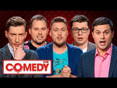 Comedy Club: 12 сезон, ЛУЧШИЕ ВЫПУСКИ: Воля, Харламов, Трио из Питера, Сергеич, Молочный