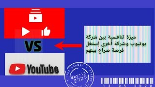 تطبيق رائع لزيادة مشتركين قناتك والمشاهدات والايكات بطريقة شرعية YouTube Subscribers screenshot 1