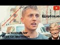 Щербаков Алексей - ЭТОнеВИДЕОБЛОГ, а разговор с залом на концерте!