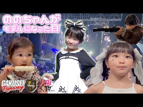 ののちゃん様 ののちゃんねる【村方乃々佳】 - YouTube