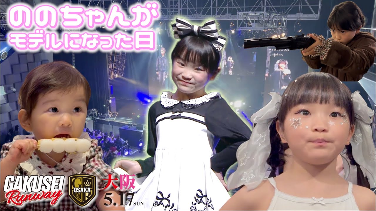 Close-up] Nono-chan becomes a model 💄 The flashy hotel in Osaka