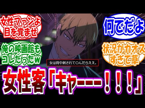 劇場版の直哉 三歩後ろを歩かれへん女は 女性客一同 キャーーー に対する読者の反応集 呪術廻戦映画 