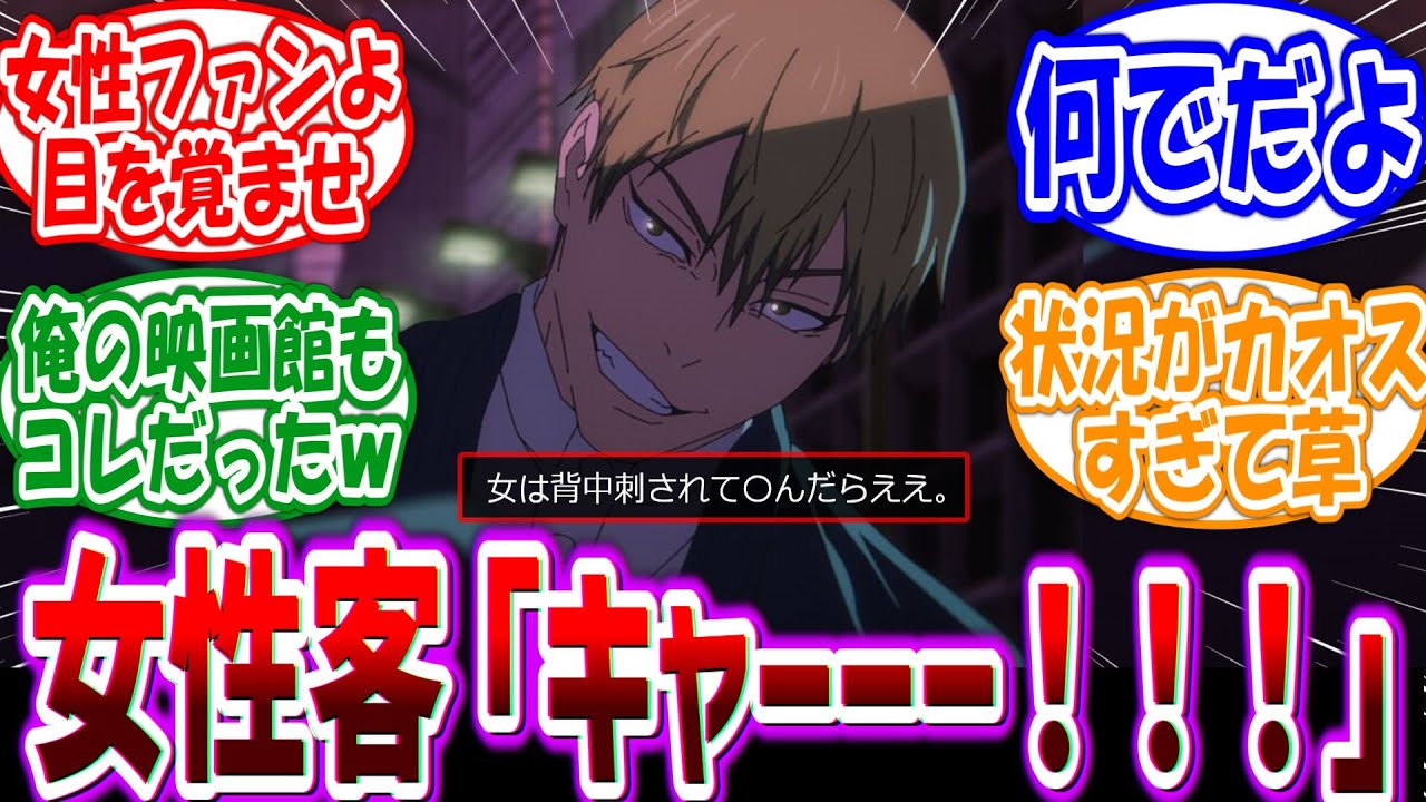 劇場版の直哉「三歩後ろを歩かれへん女は…」←女性客一同「キャーーー！！」に対する読者の反応集【呪術廻戦映画】