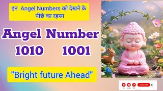 Famous 🧚Angel Number 1010 and 1001 ka Kya Meaning Hai🌠#twinflame #reunion #reunion #astrology#dm#horoscope  Net Worth
