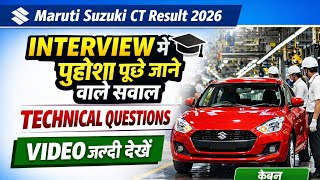 Maruti Suzuki CT Result 2026 | Interview में पूछे जाने वाले Top Technical Questions | पूरी तैयारी 🔥