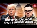 😮БЕРЕЗОВЕЦ: Срочно! Крот РФ в ОКРУЖЕНИИ Трампа: ДИКИЙ СКАНДАЛ в Белом доме. Путин ПСИХАНУЛ про Иран