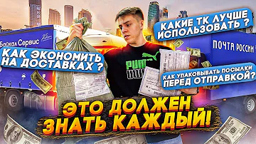 Как упаковывать товар на Авито доставку