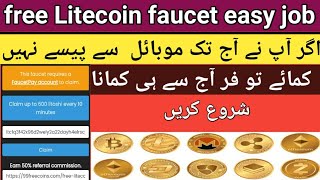 free Litecoin faucet claim , easy earning LTC mining , online earning money app, screenshot 2