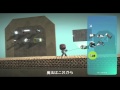 LittleBigPlanet 3 - チュートリアル#ブラスターハンドル