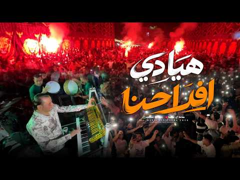 ما تتخـضـش من الى هتـشـوفـه هـيـا دي افـراحنـا " القشاش والسيوده 🔥🥇🔝