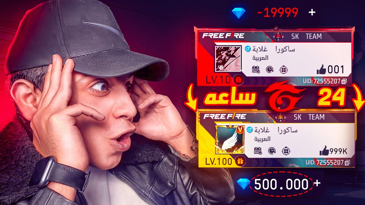 جارينا طورت حسابي مجانا في يوم واحد !! 😱