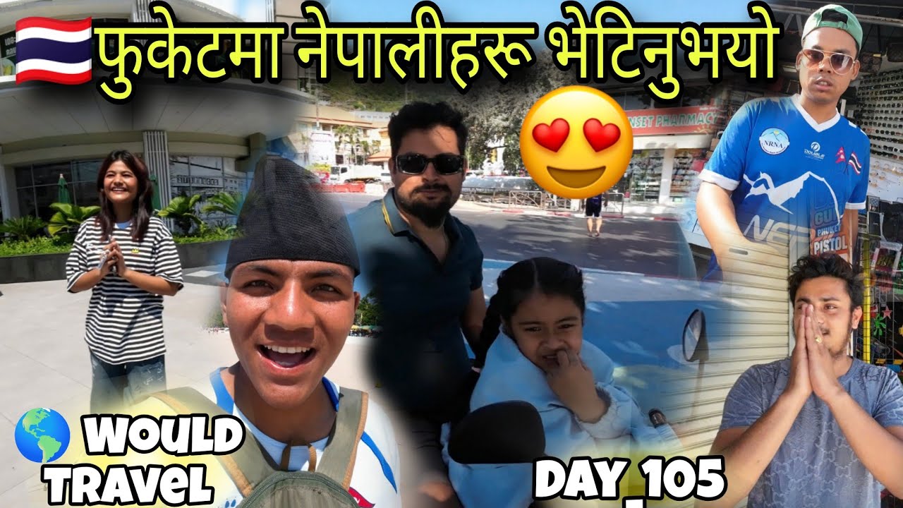 Thailand🇹🇭 फुकेटमा 🇳🇵नेपाली भेटिनुभयो।🤩 विश्व🌎 साइकल यात्रा🚴‍♂️ नेपालबाट 🚴‍♂️थाइल्याण्ड🤩 Day_105