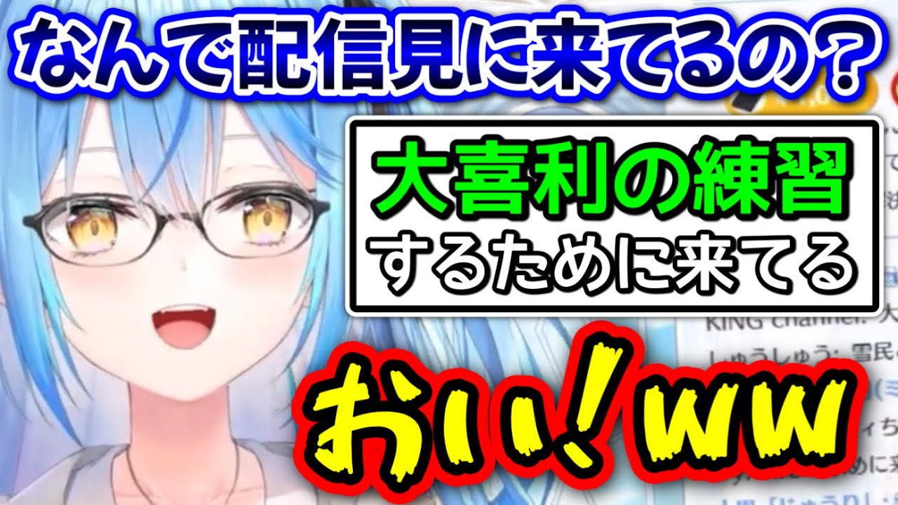普段の大喜利が面白すぎて、大喜利コメを練習しに来るようになった視聴者達www【雪花ラミィ/ホロライブ/切り抜き】