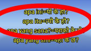 #Yunishcreation\#malaybhasa दैनिक प्रयोग हुने मलेसियान भाषा(malaysia to Nepali language translate