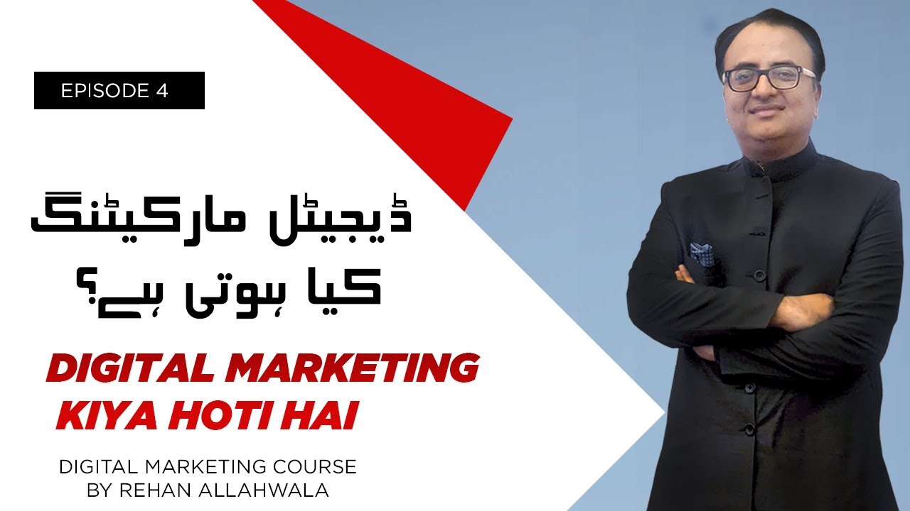 Thumbnail for Digital Marketing kiya hoti hai? | Digital Marketing Course | Rehan Allahwala