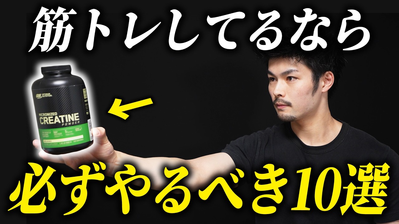 【必見】筋トレ初心者が最初に知っておきたい筋肥大のコツ10選！
