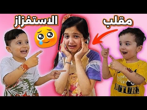 سويت اقوى مقلب بمنار بكت وندمت منار وإخوانها