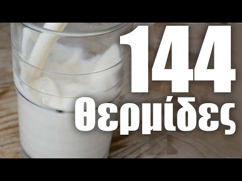 Βίντεο: Πόσο ασβέστιο περιέχει το σπιτικό γάλα αμυγδάλου;