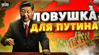 Китай нашел управу на РФ. Ловушка для Путин захлопнулась, Нарышкина взяли за горло