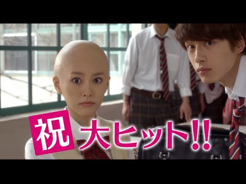 映画 ヒロイン失格 Tvスポット Youtube